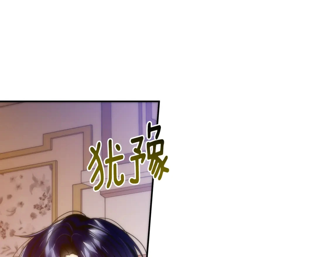 第63话 吸引诅咒的体质 第146页