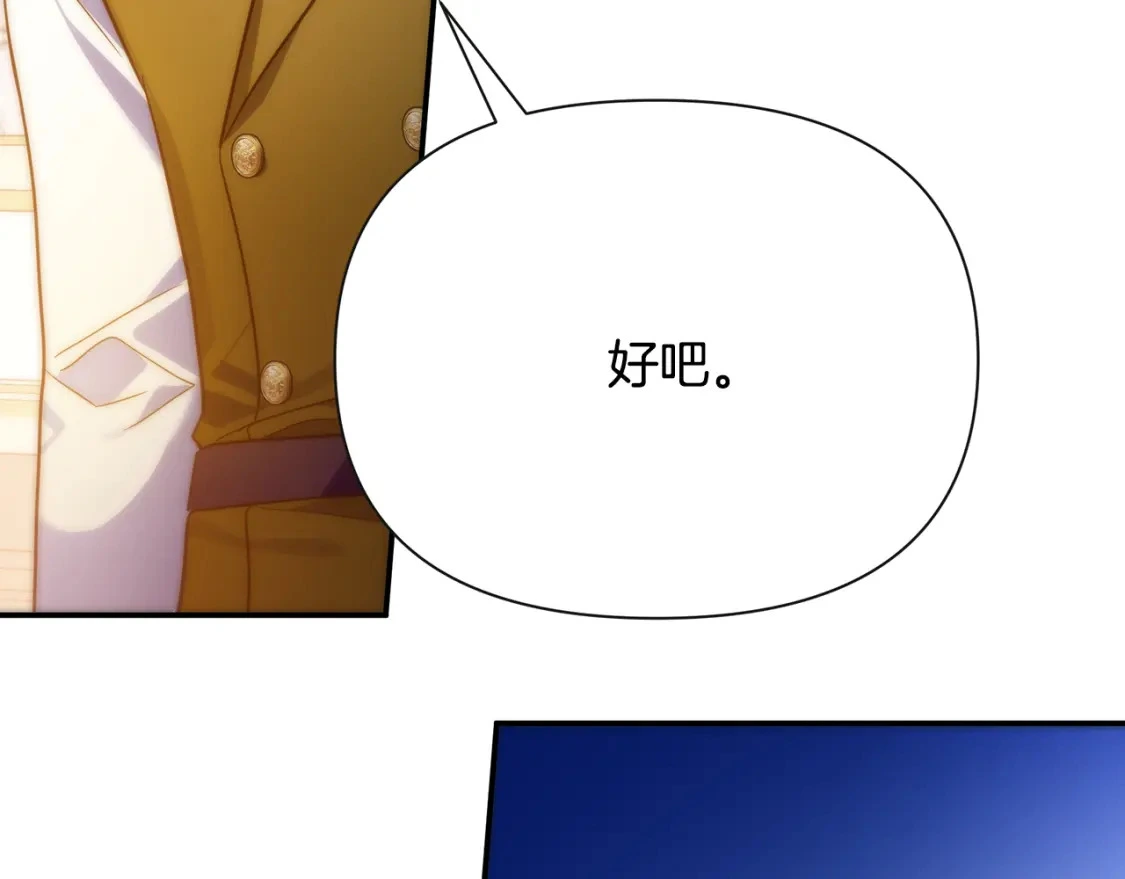 第63话 吸引诅咒的体质 第148页