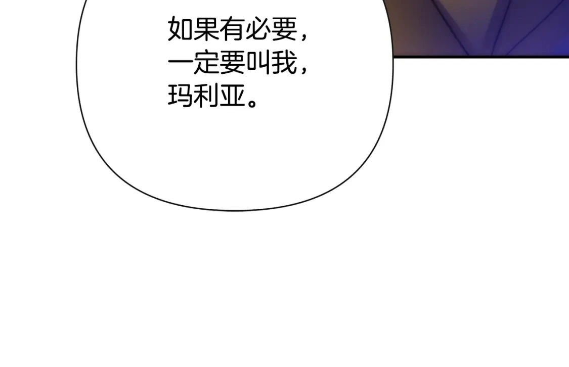 第63话 吸引诅咒的体质 第151页
