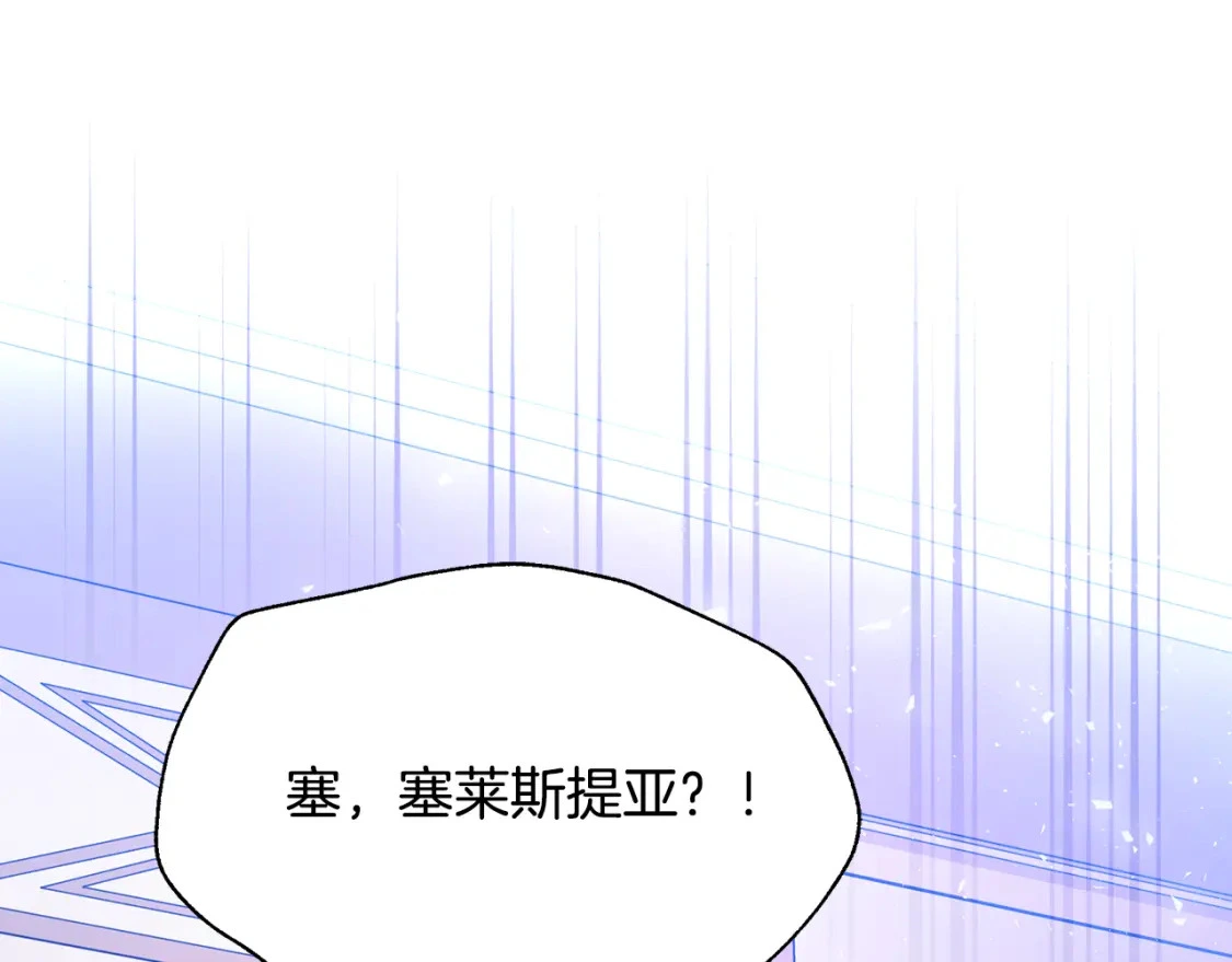 第63话 吸引诅咒的体质 第157页