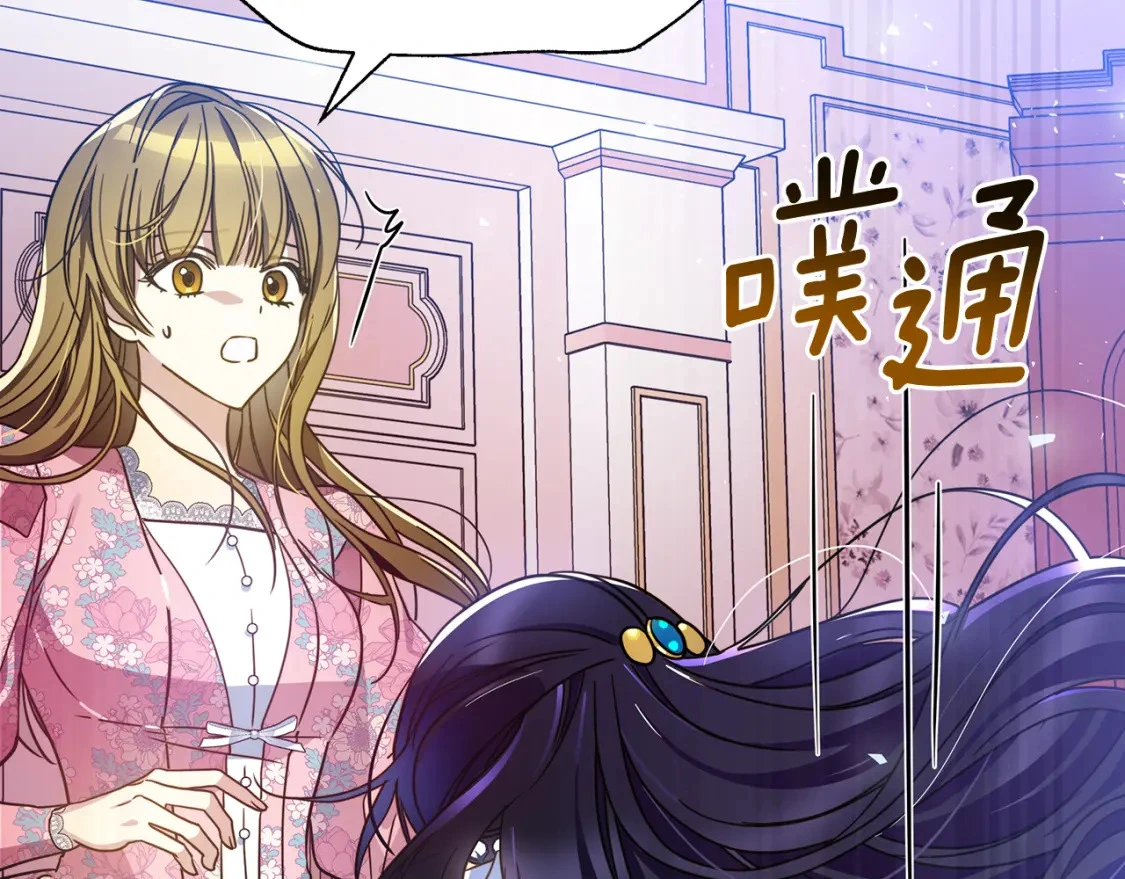 第63话 吸引诅咒的体质 第158页
