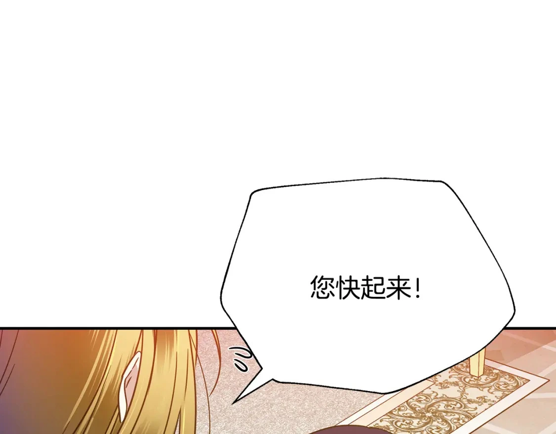 第63话 吸引诅咒的体质 第161页