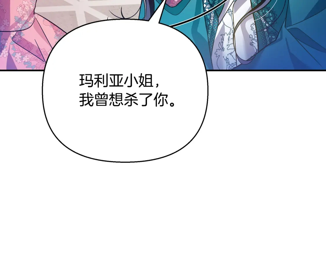 第63话 吸引诅咒的体质 第163页