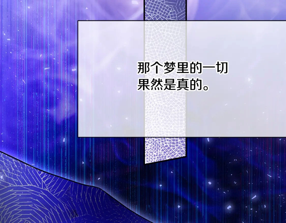 第63话 吸引诅咒的体质 第168页