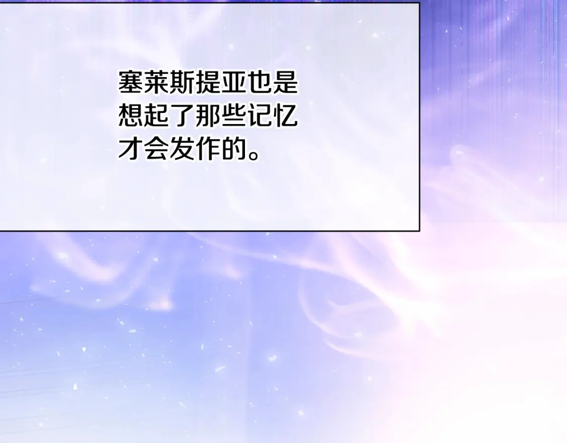 第63话 吸引诅咒的体质 第171页