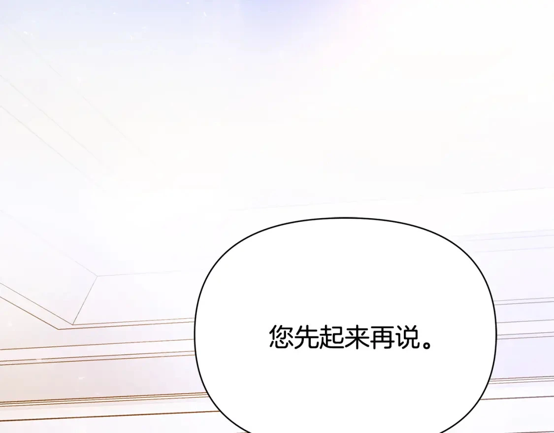 第63话 吸引诅咒的体质 第172页
