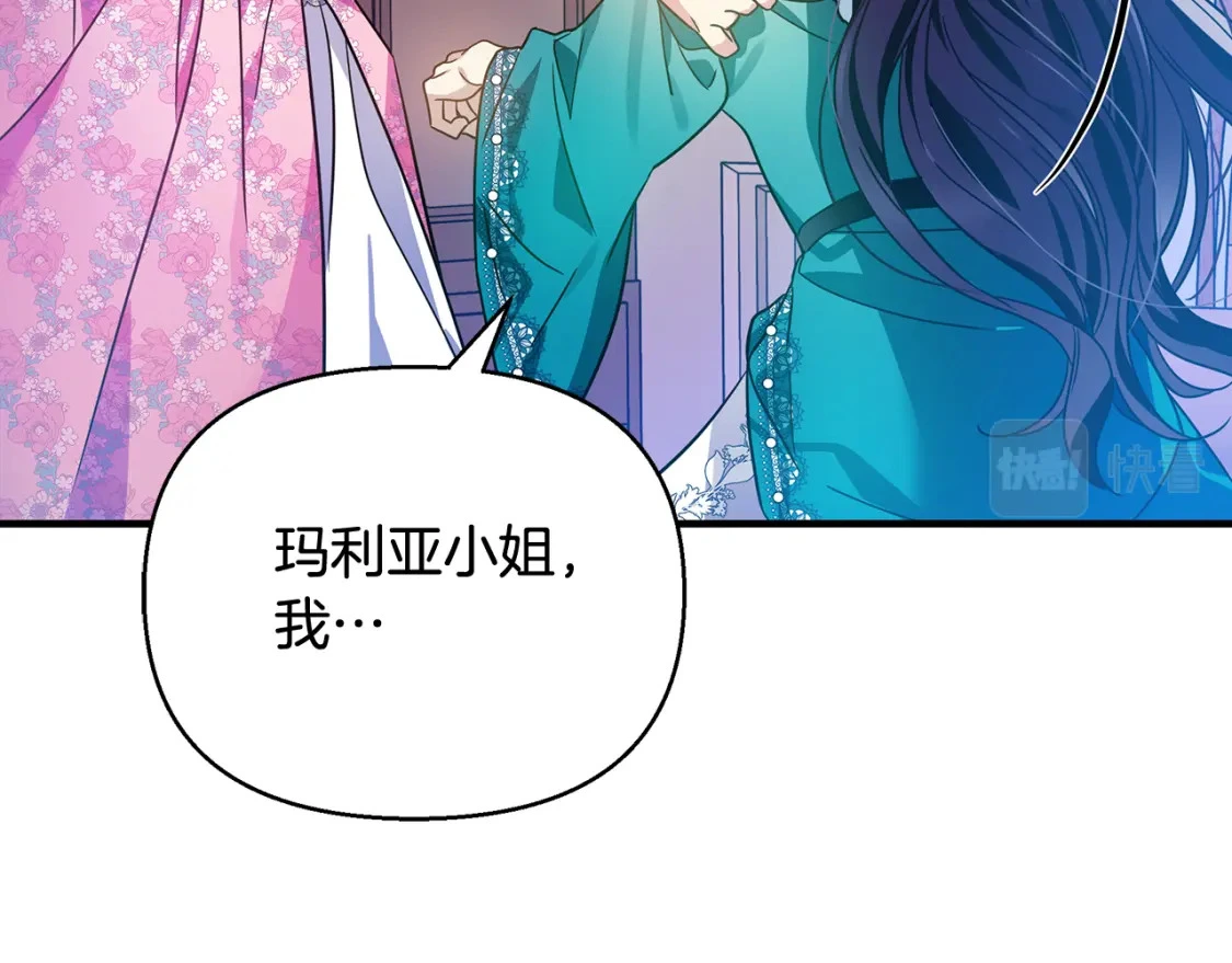 第63话 吸引诅咒的体质 第174页