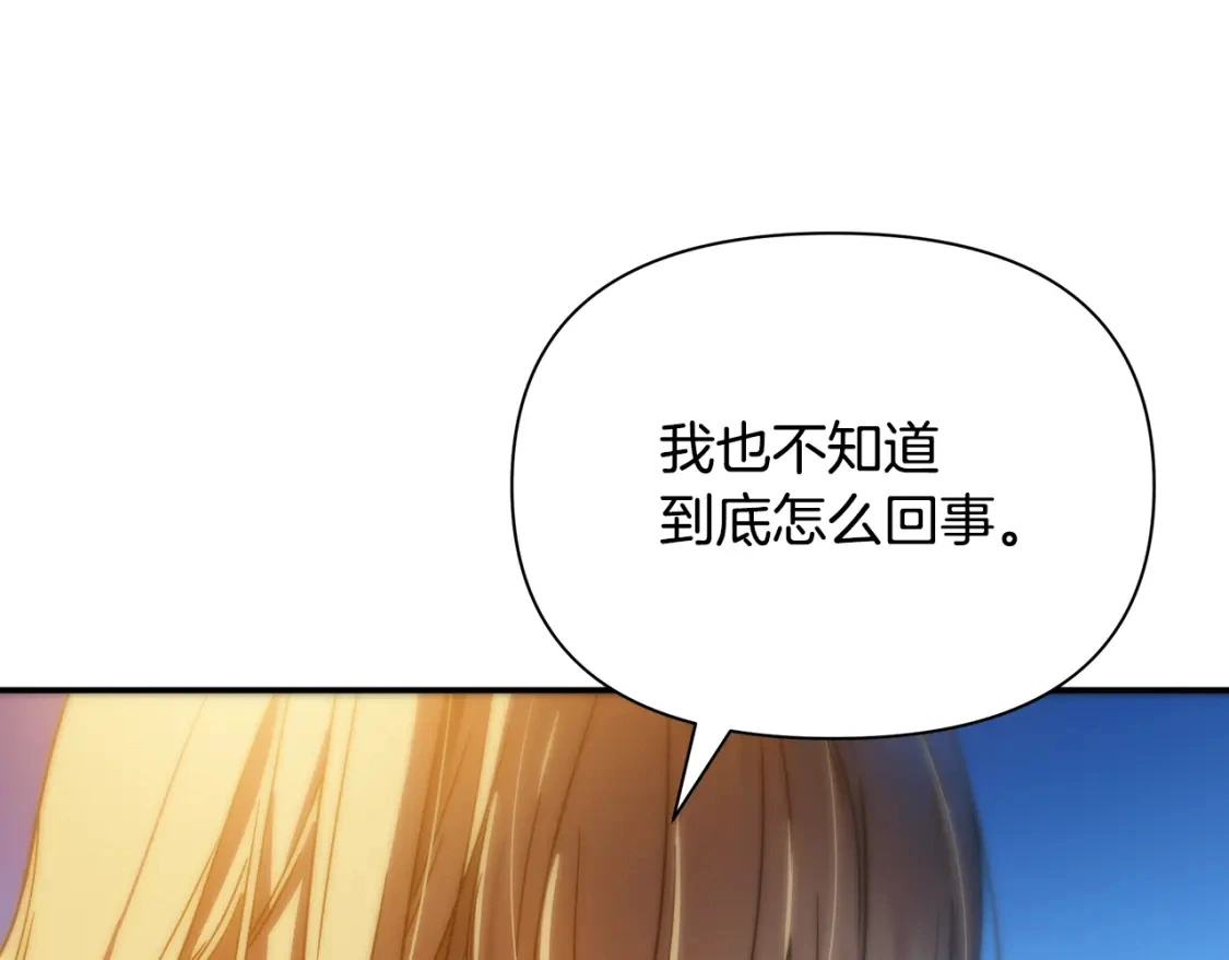第63话 吸引诅咒的体质 第176页