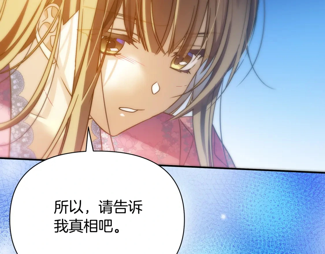 第63话 吸引诅咒的体质 第177页