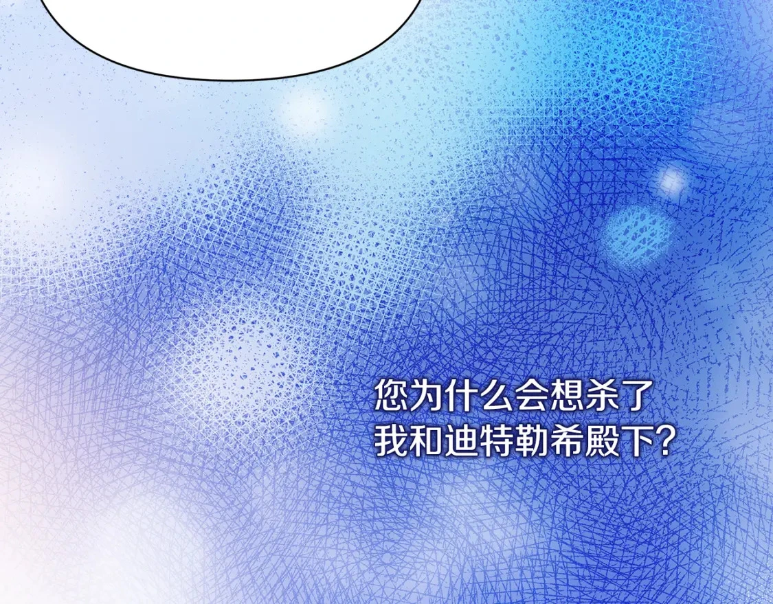 第63话 吸引诅咒的体质 第178页