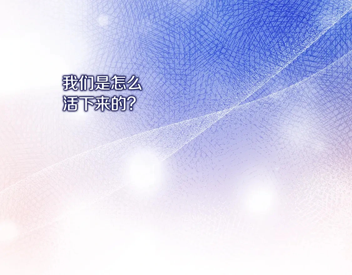 第63话 吸引诅咒的体质 第179页