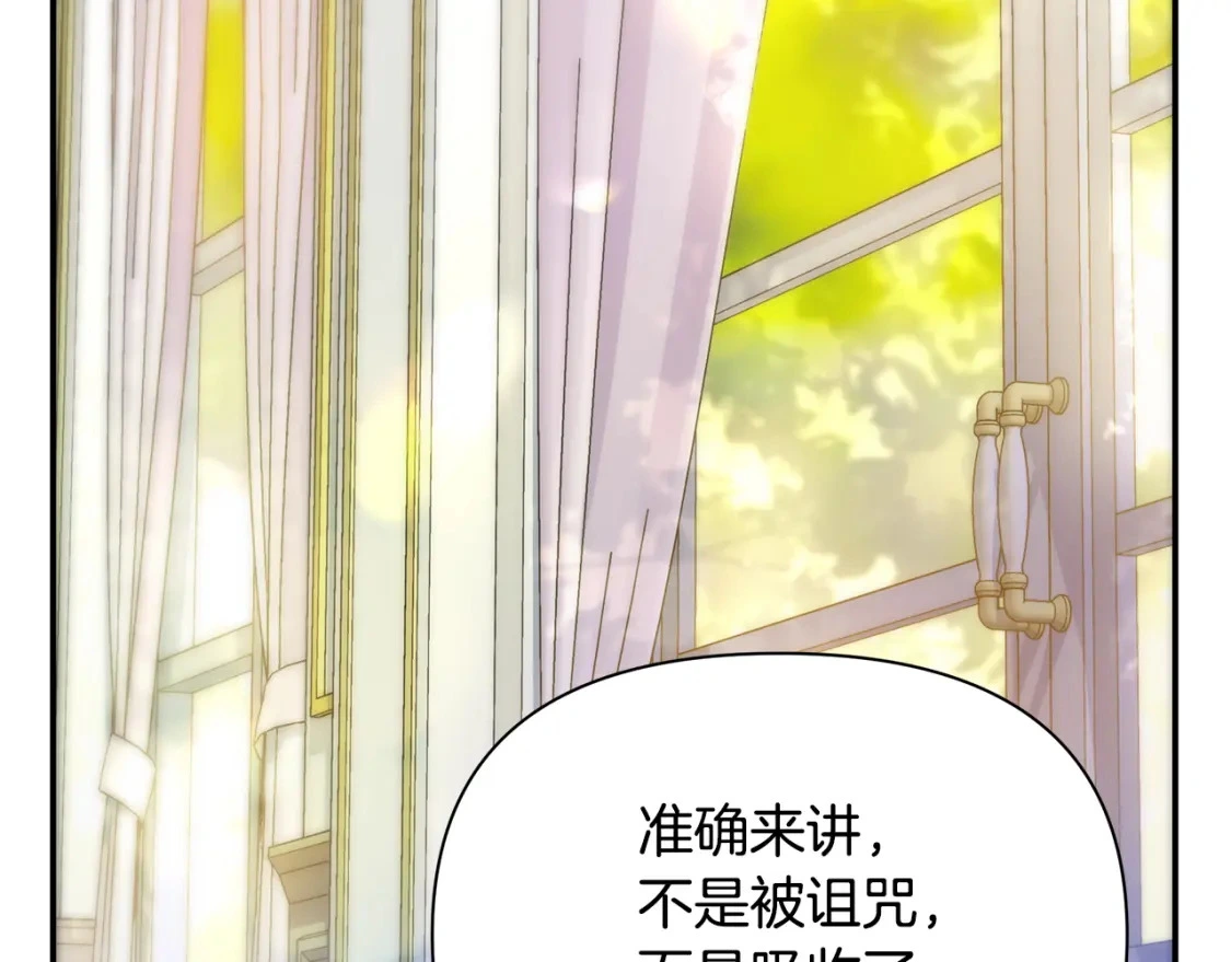 第63话 吸引诅咒的体质 第181页