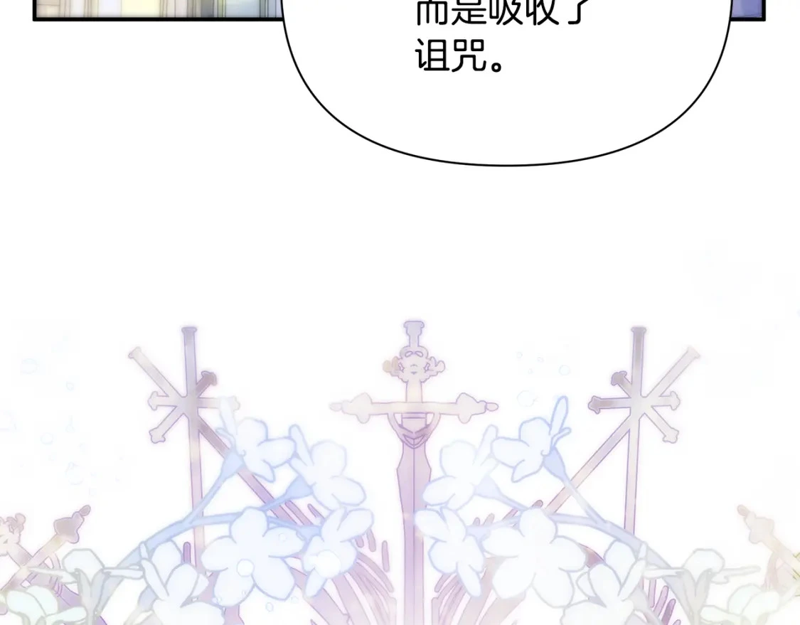第63话 吸引诅咒的体质 第182页