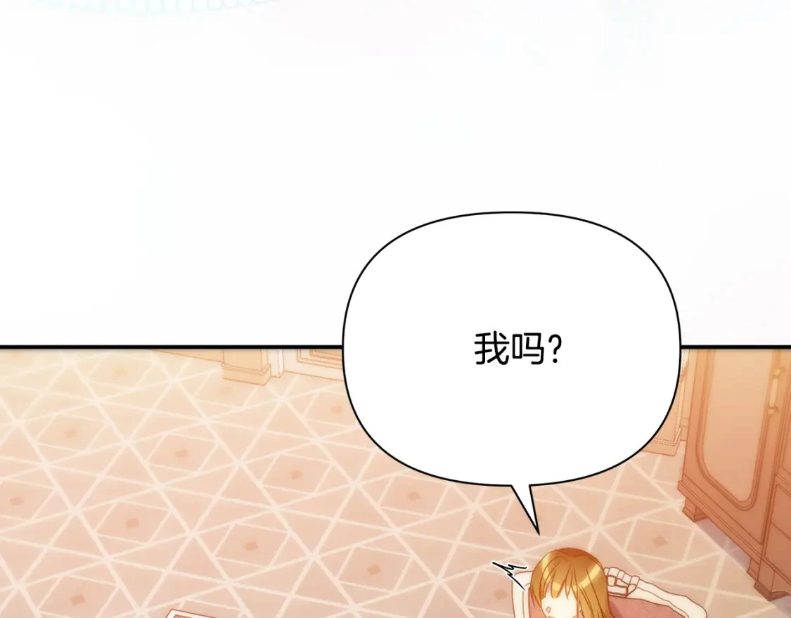 第63话 吸引诅咒的体质 第186页