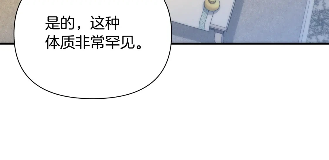 第63话 吸引诅咒的体质 第188页
