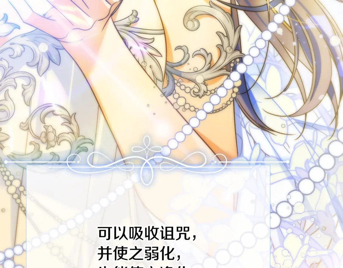 第63话 吸引诅咒的体质 第192页