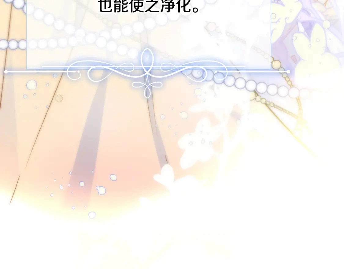 第63话 吸引诅咒的体质 第193页