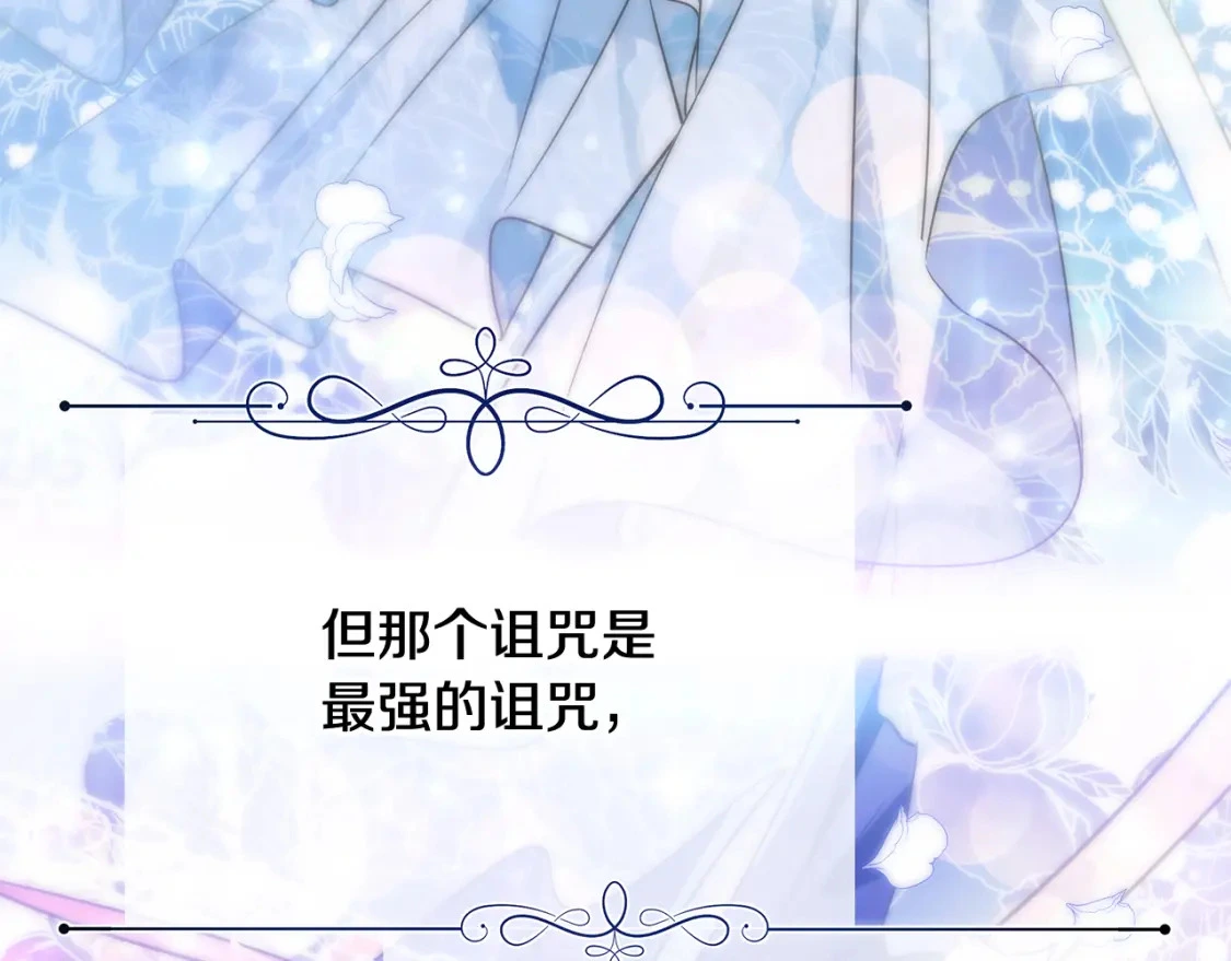 第63话 吸引诅咒的体质 第198页