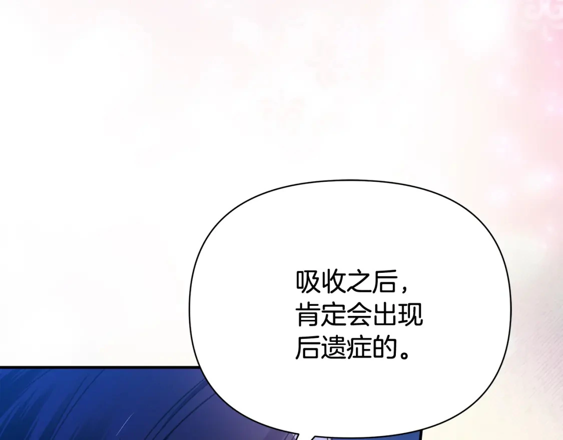 第63话 吸引诅咒的体质 第202页