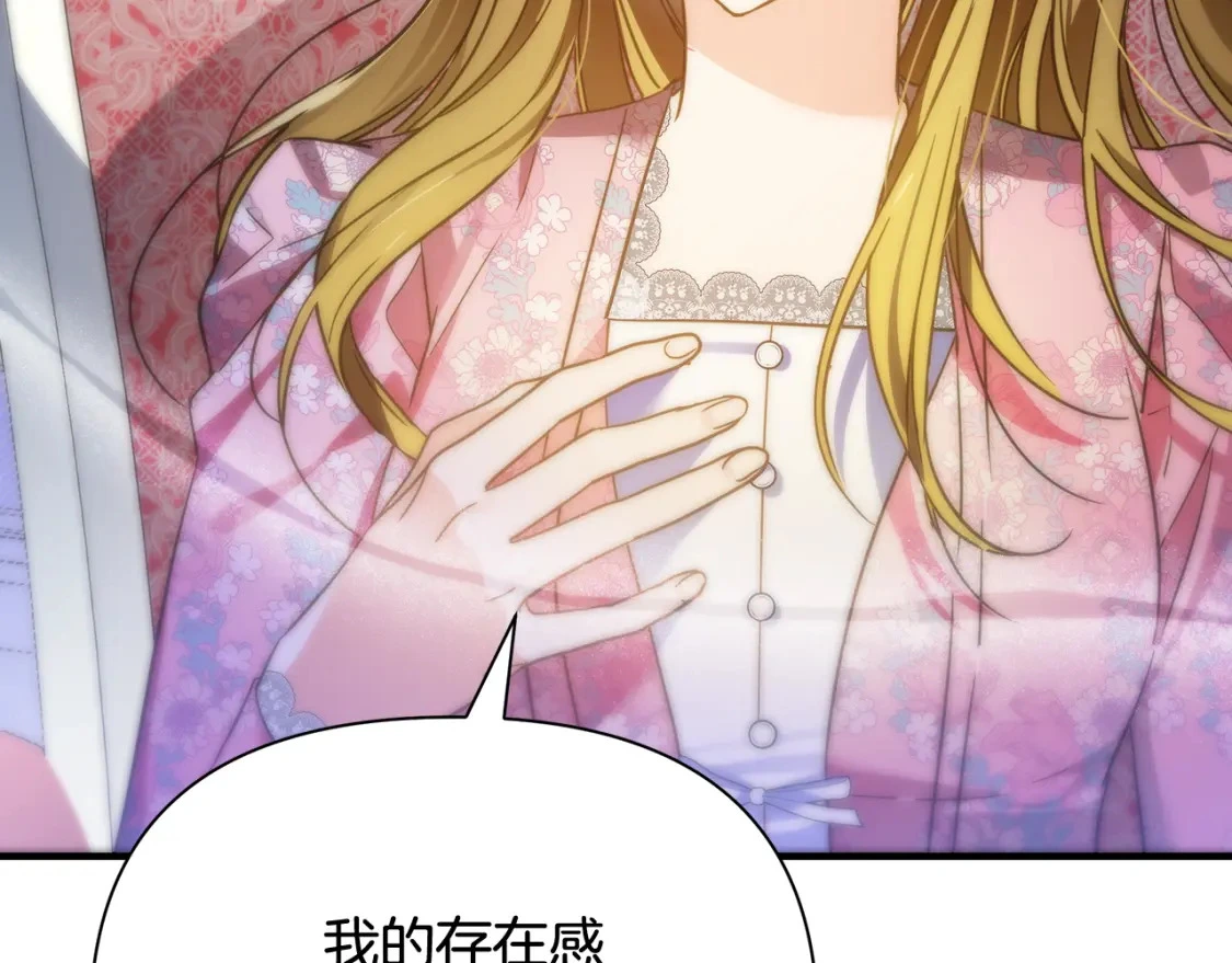 第63话 吸引诅咒的体质 第206页