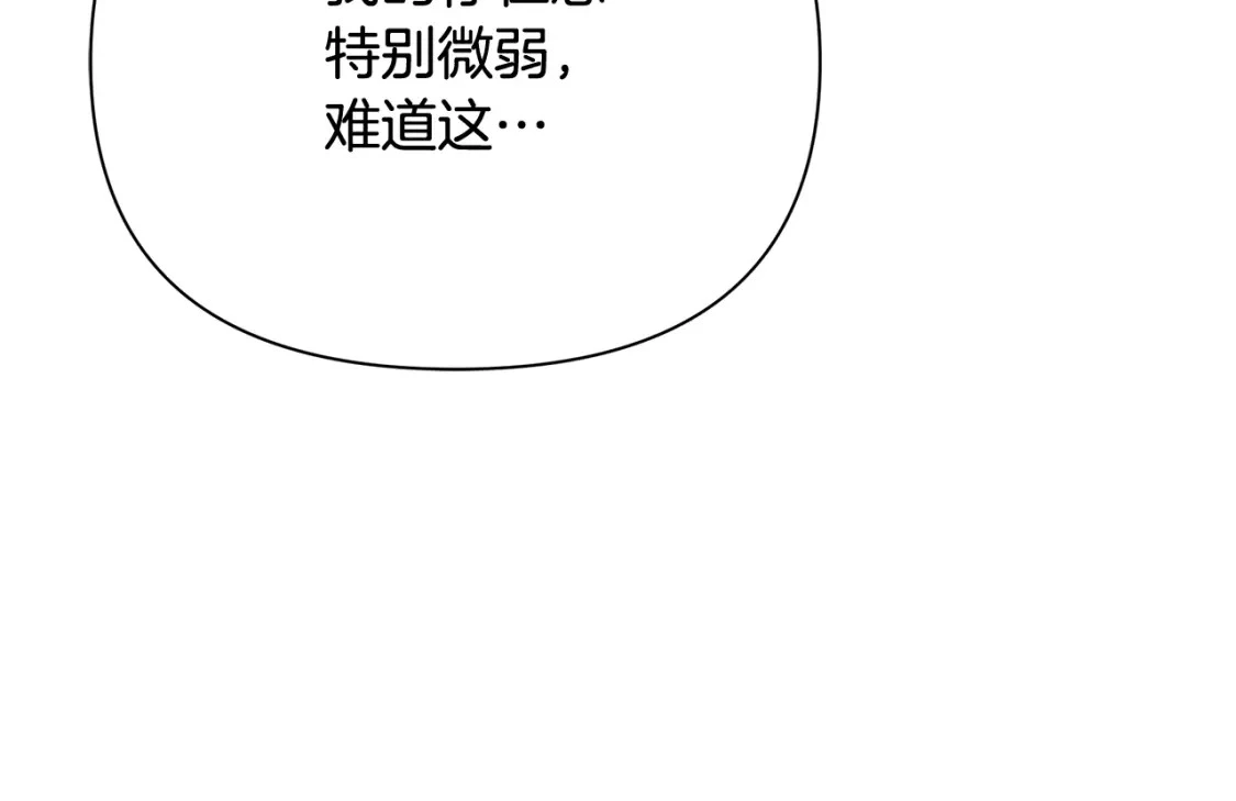 第63话 吸引诅咒的体质 第207页
