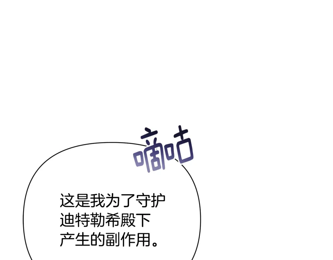 第63话 吸引诅咒的体质 第213页