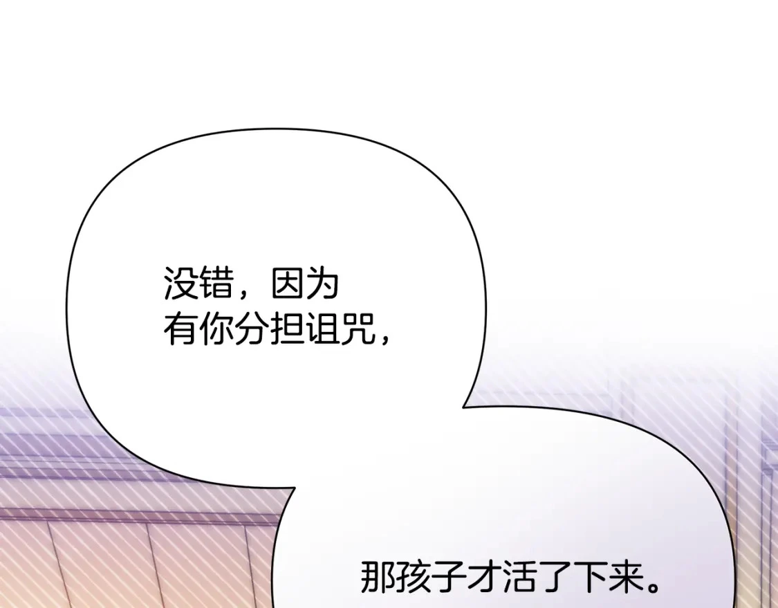 第63话 吸引诅咒的体质 第216页
