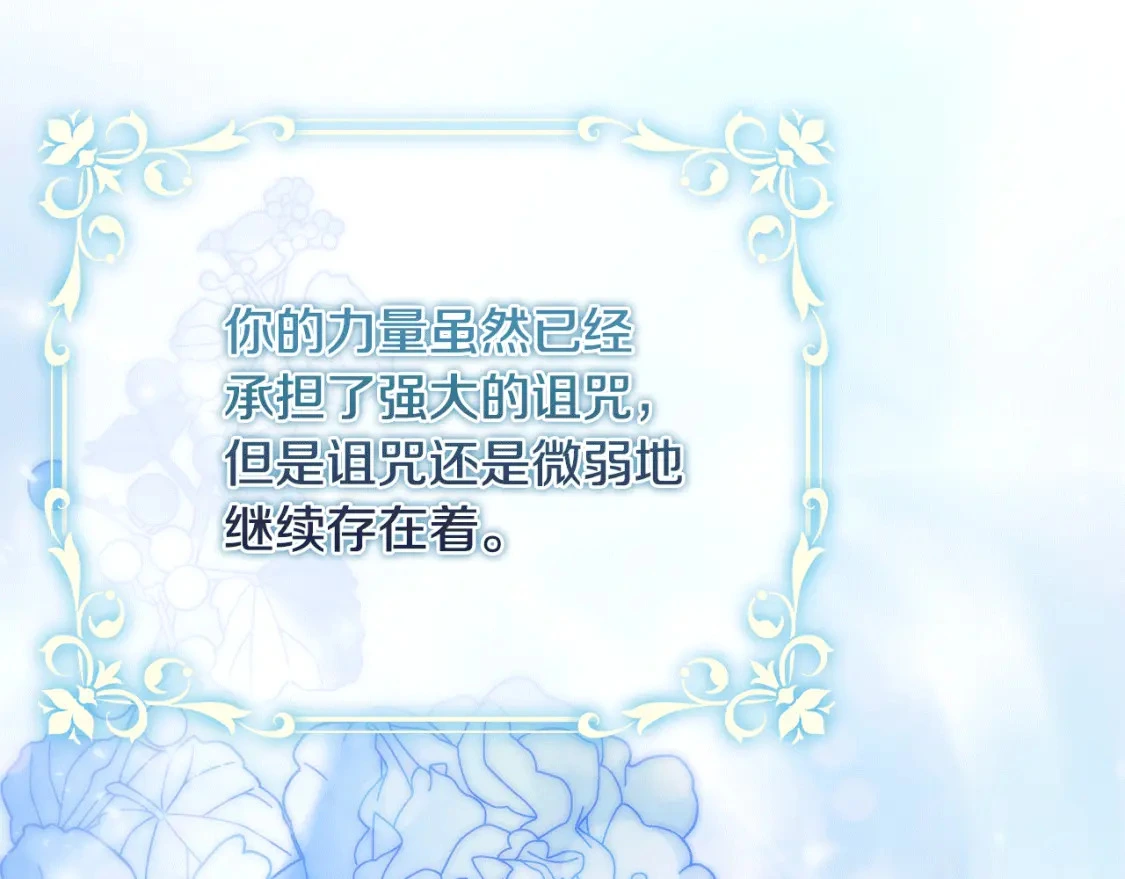 第63话 吸引诅咒的体质 第222页