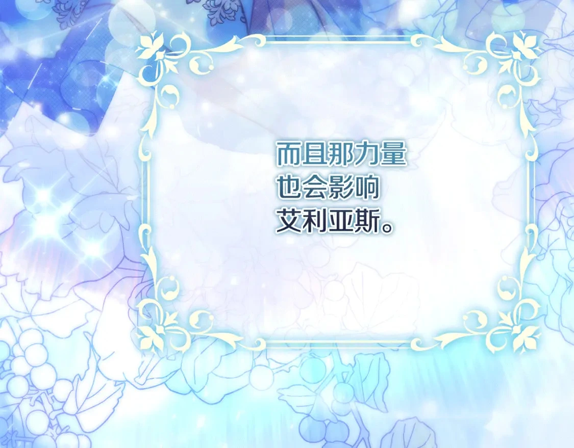 第63话 吸引诅咒的体质 第225页