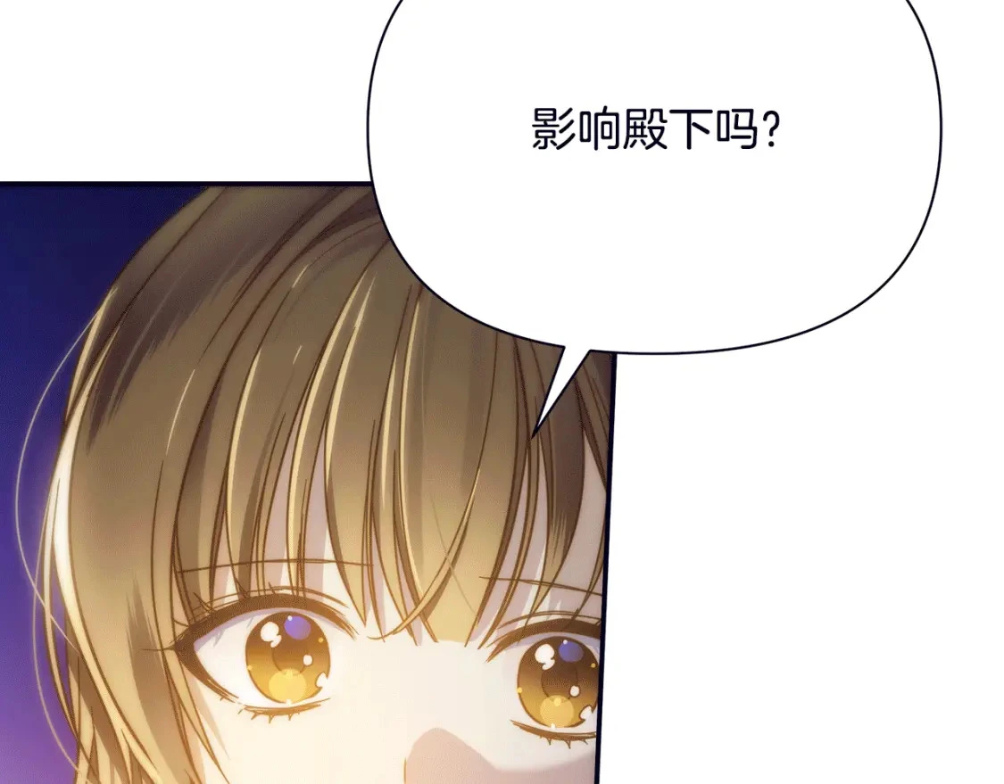 第63话 吸引诅咒的体质 第227页