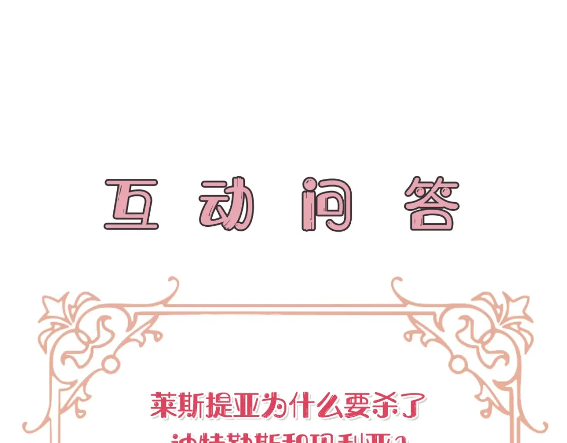 第63话 吸引诅咒的体质 第233页