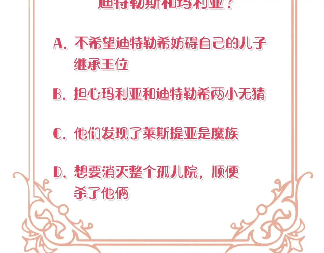 第63话 吸引诅咒的体质 第234页