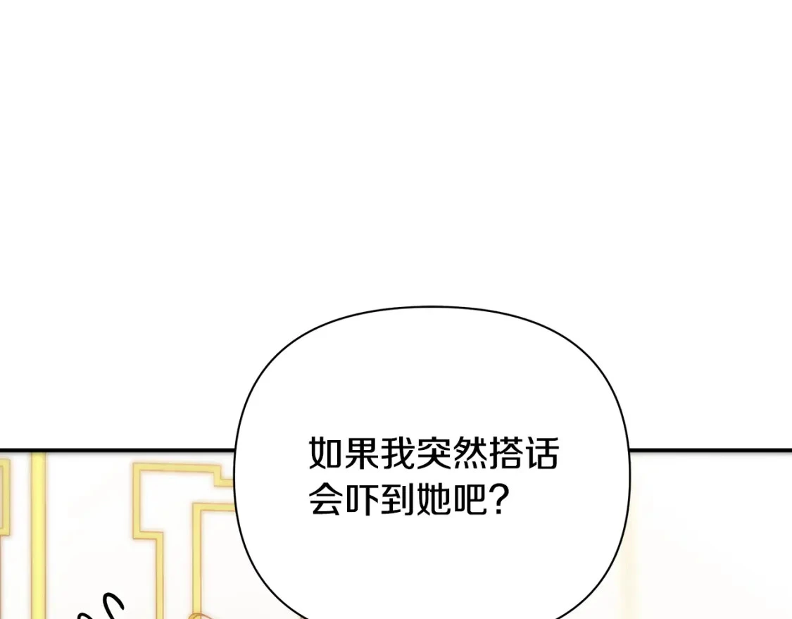 第62话 与灵魂合一的诅咒 第1页