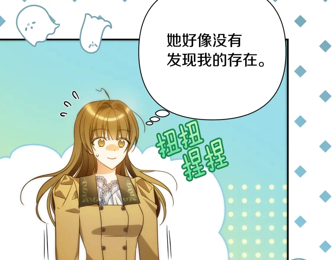 第62话 与灵魂合一的诅咒 第4页