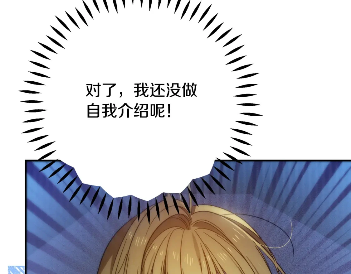 第62话 与灵魂合一的诅咒 第6页