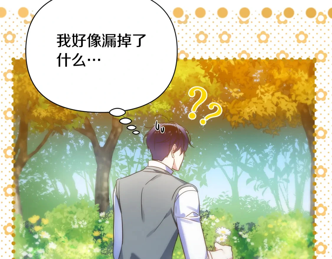 第62话 与灵魂合一的诅咒 第9页