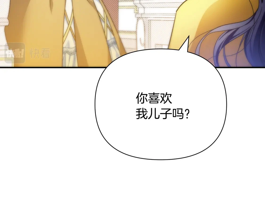 第62话 与灵魂合一的诅咒 第13页