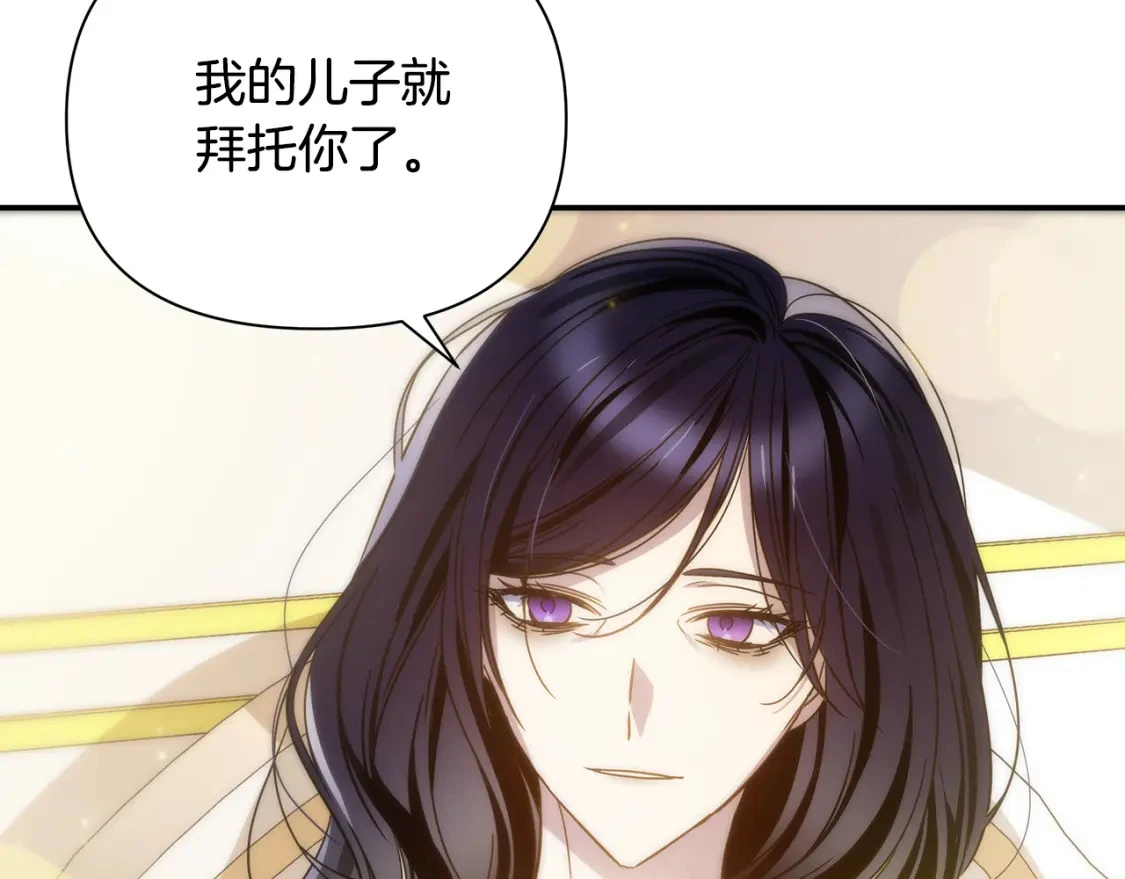 第62话 与灵魂合一的诅咒 第20页
