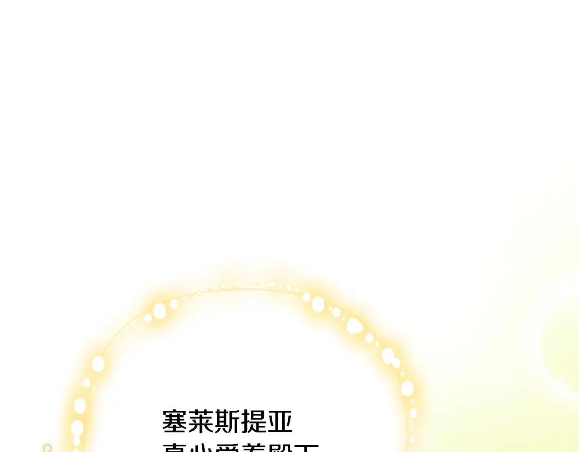 第62话 与灵魂合一的诅咒 第22页