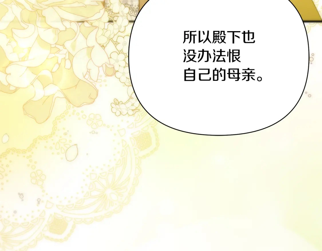 第62话 与灵魂合一的诅咒 第25页