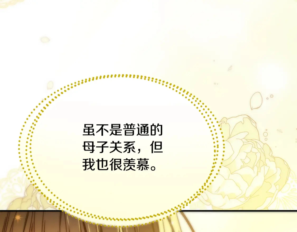 第62话 与灵魂合一的诅咒 第26页
