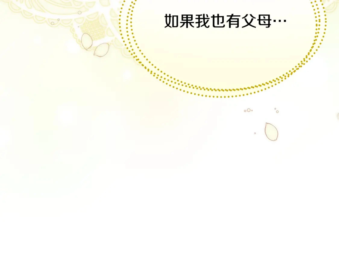 第62话 与灵魂合一的诅咒 第28页
