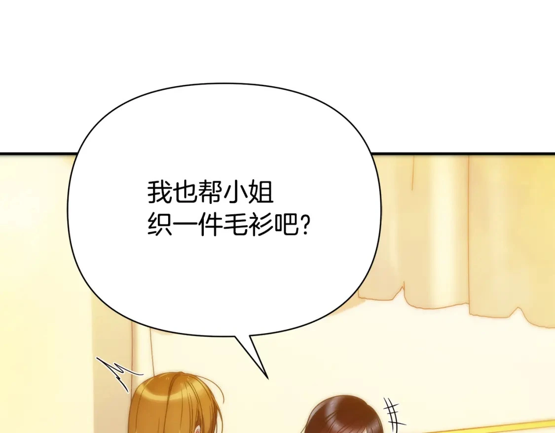 第62话 与灵魂合一的诅咒 第29页