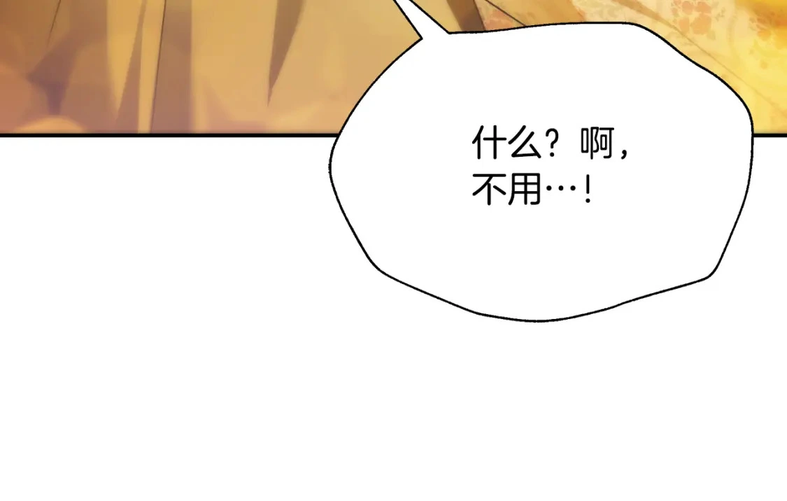 第62话 与灵魂合一的诅咒 第31页