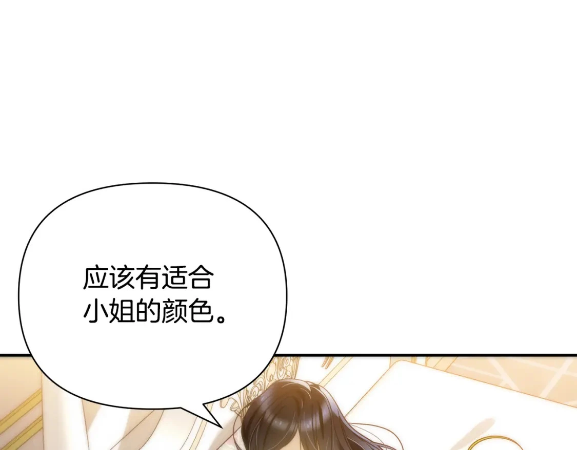 第62话 与灵魂合一的诅咒 第32页