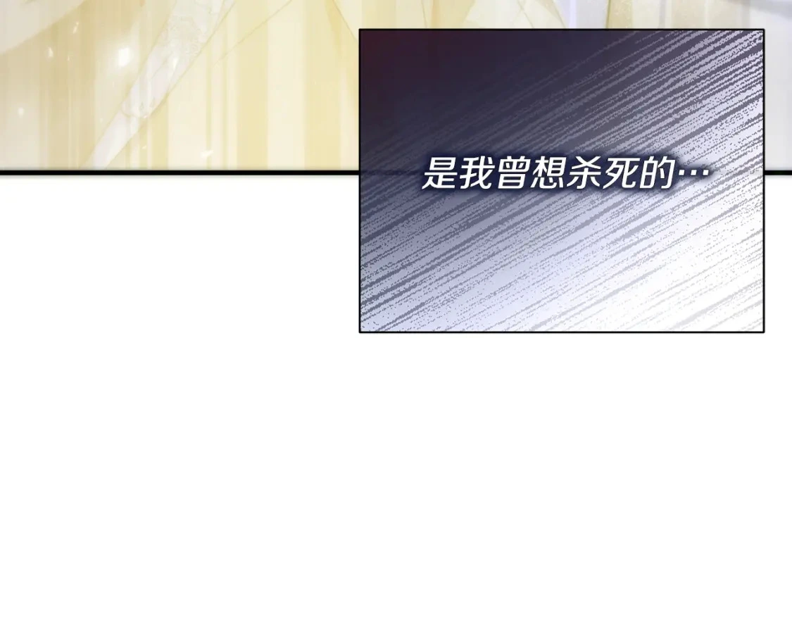 第62话 与灵魂合一的诅咒 第47页