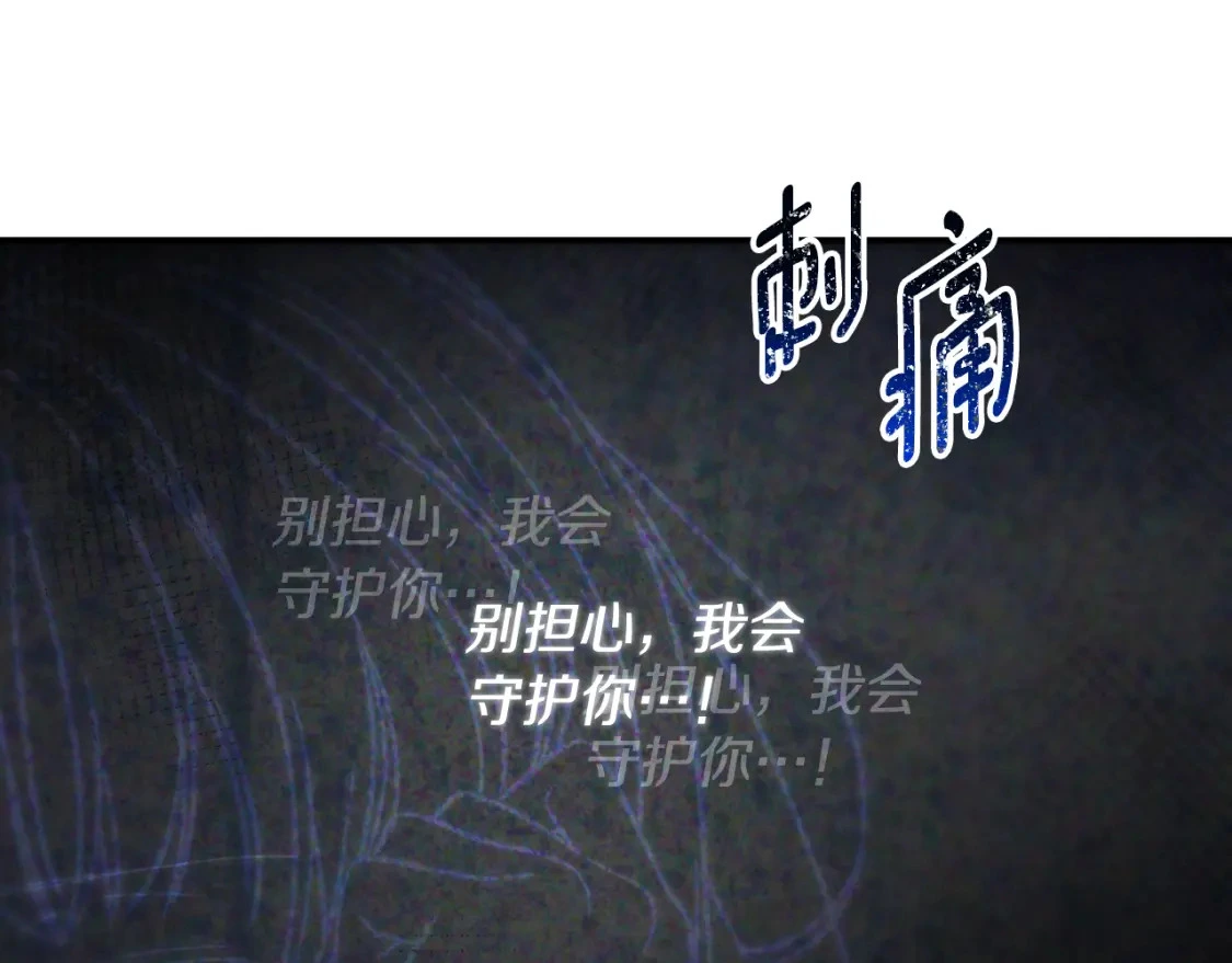 第62话 与灵魂合一的诅咒 第49页