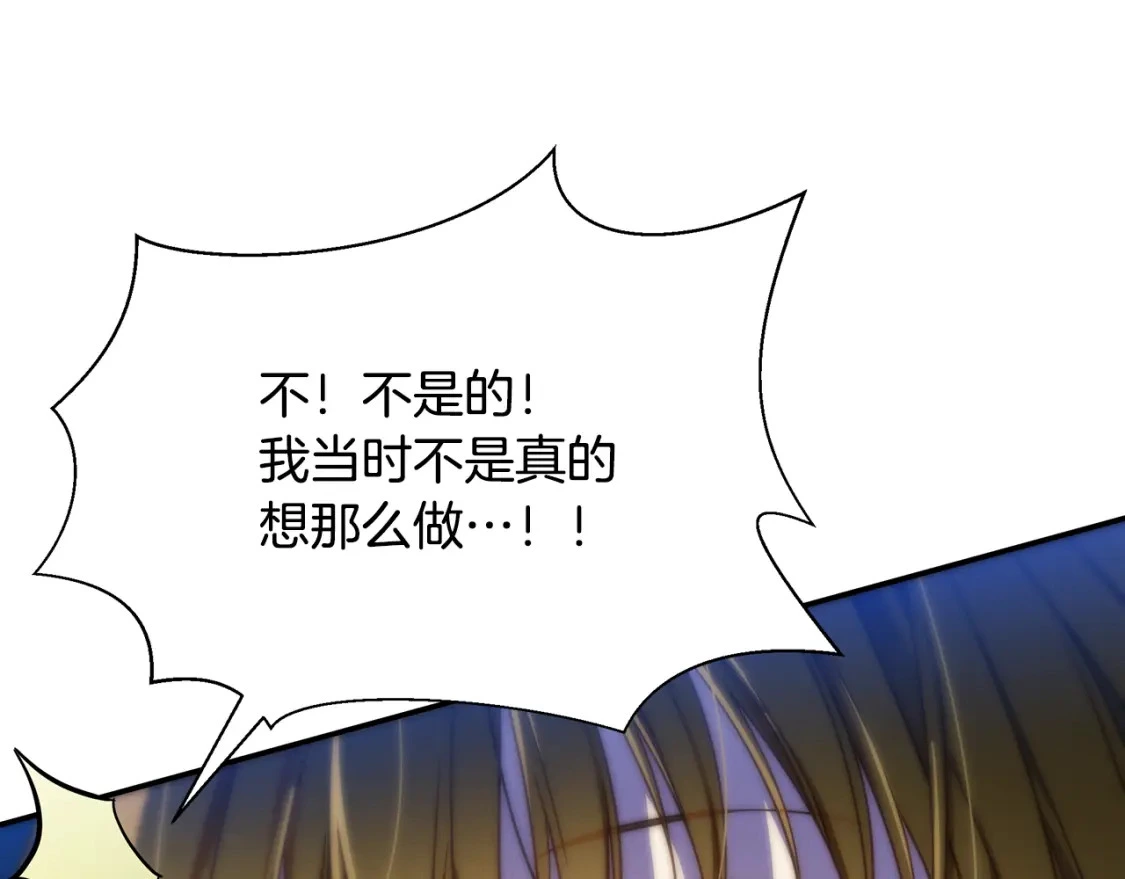 第62话 与灵魂合一的诅咒 第55页