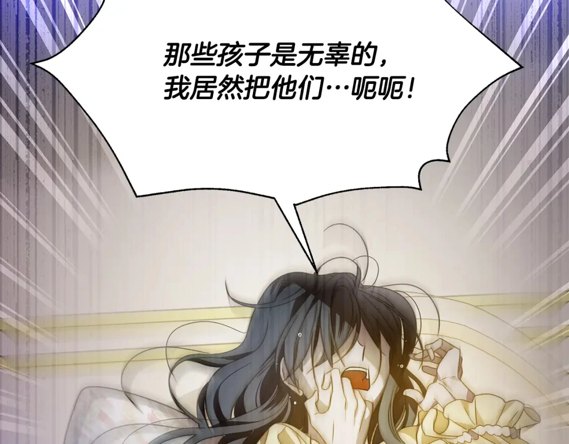 第62话 与灵魂合一的诅咒 第58页