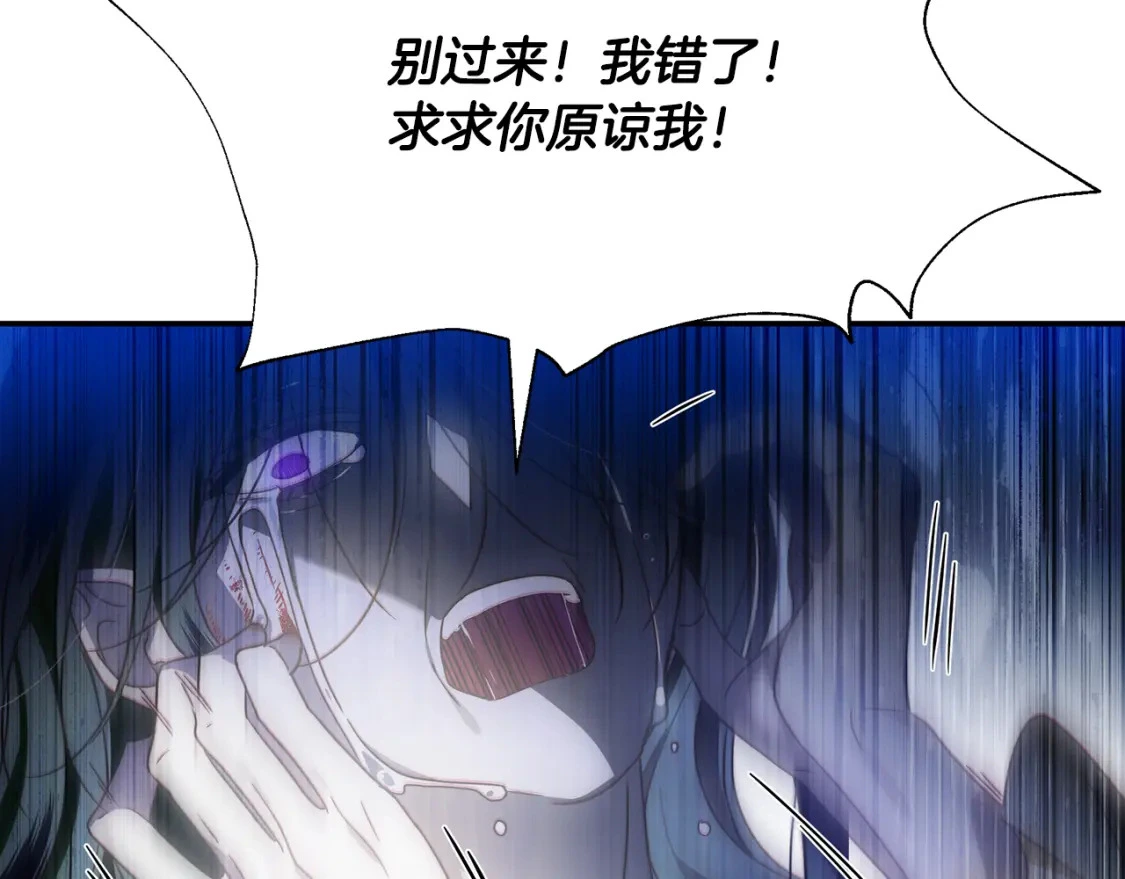 第62话 与灵魂合一的诅咒 第62页